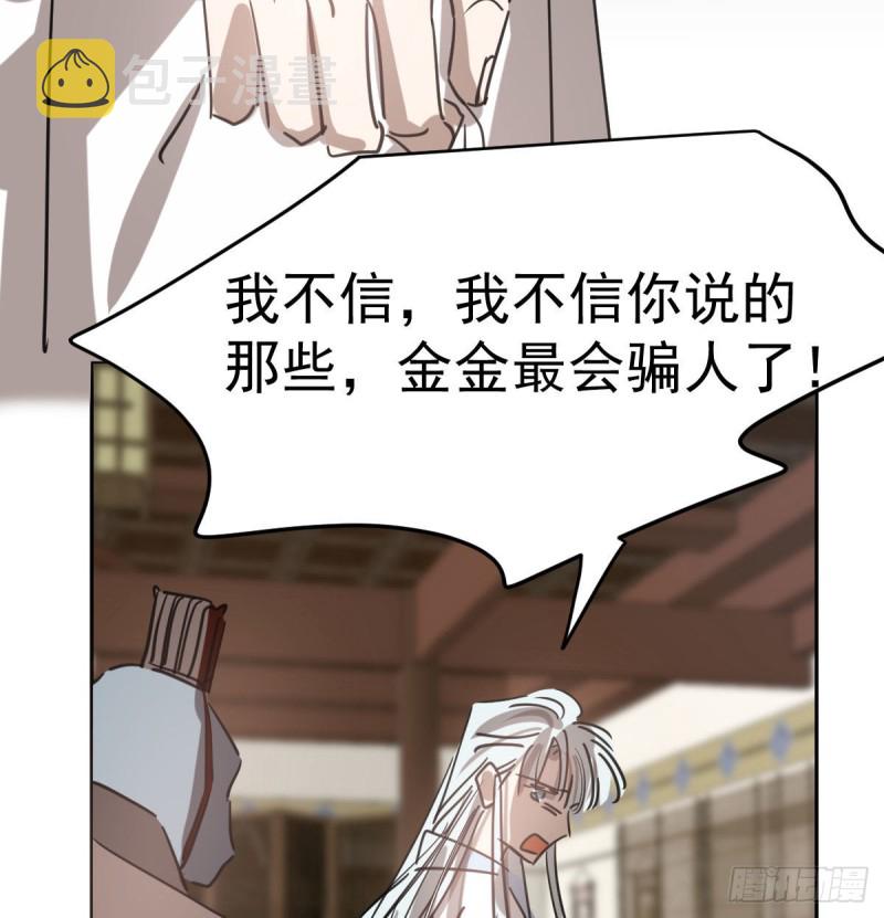 第139话 蛇大人再现6