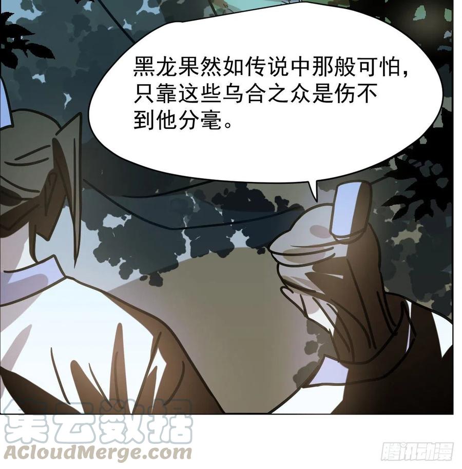 第146话 玄月打人69