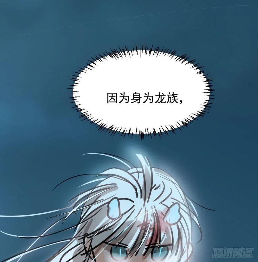 第154话 飞龙在天28