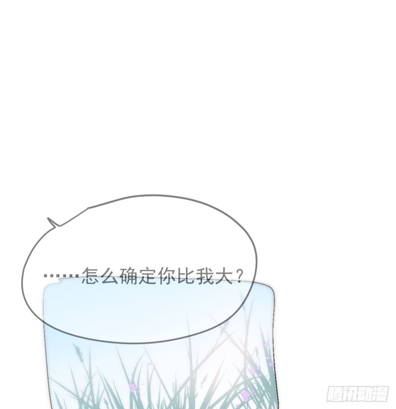 第137话 当你哥哥59