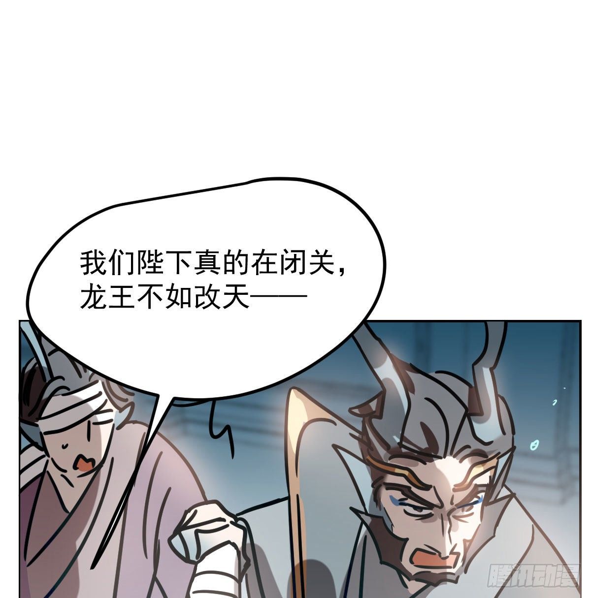 第174话 大闹龙宫11
