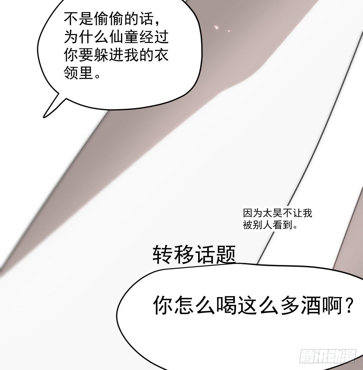 第179话 摸摸敖敖71