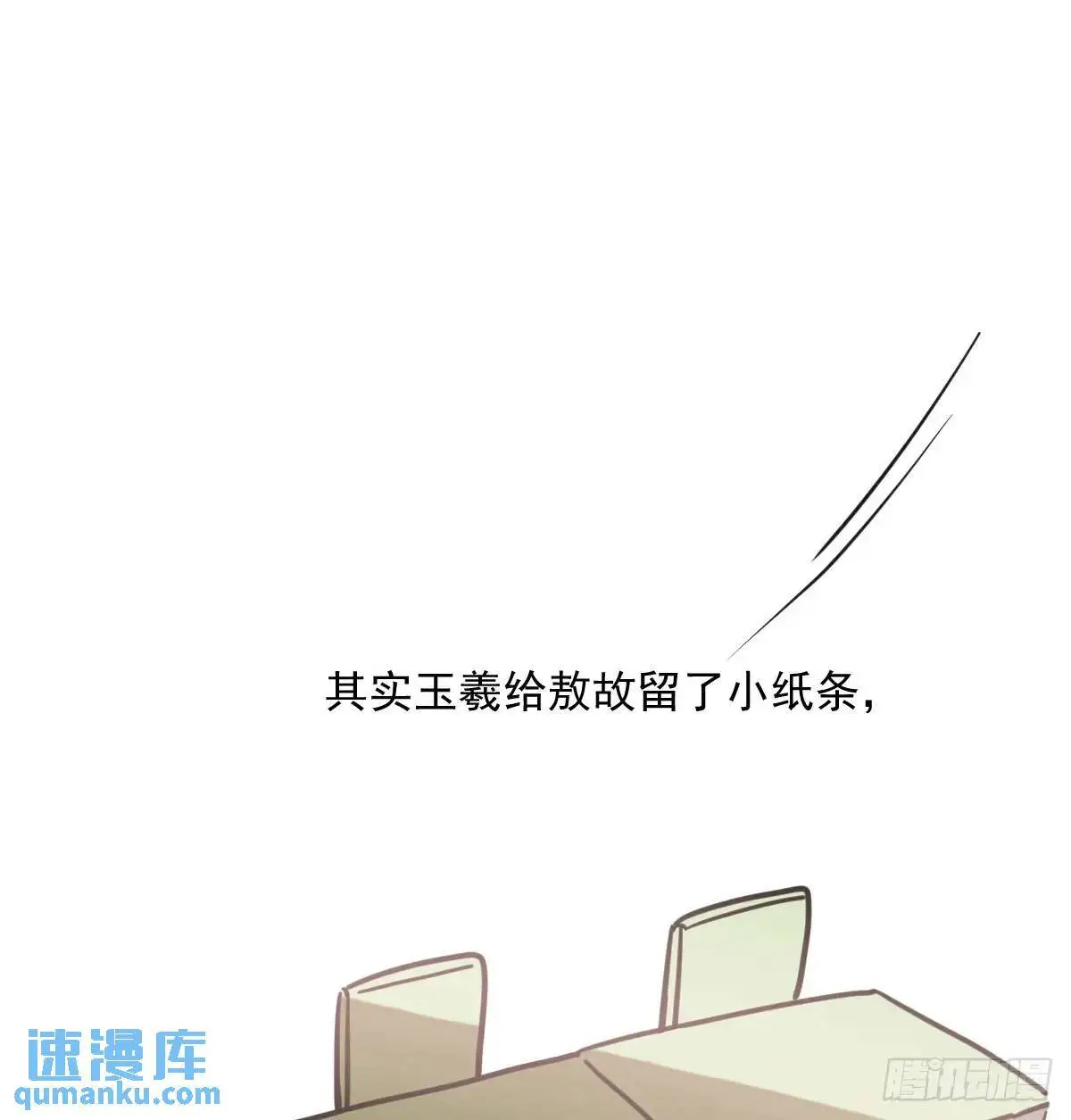 特别篇 分开67