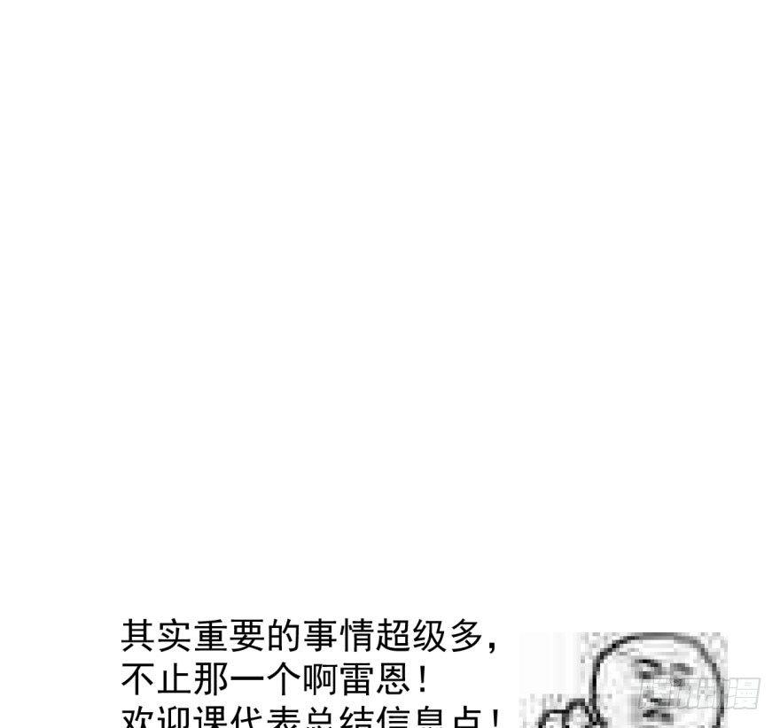 第五十话 一下子就变大了87