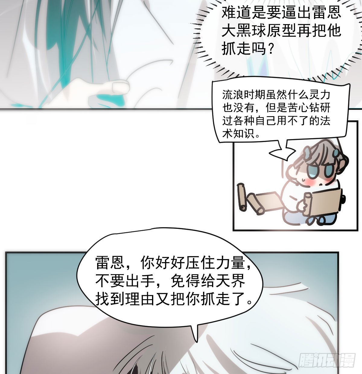 第203话 是重离吗13