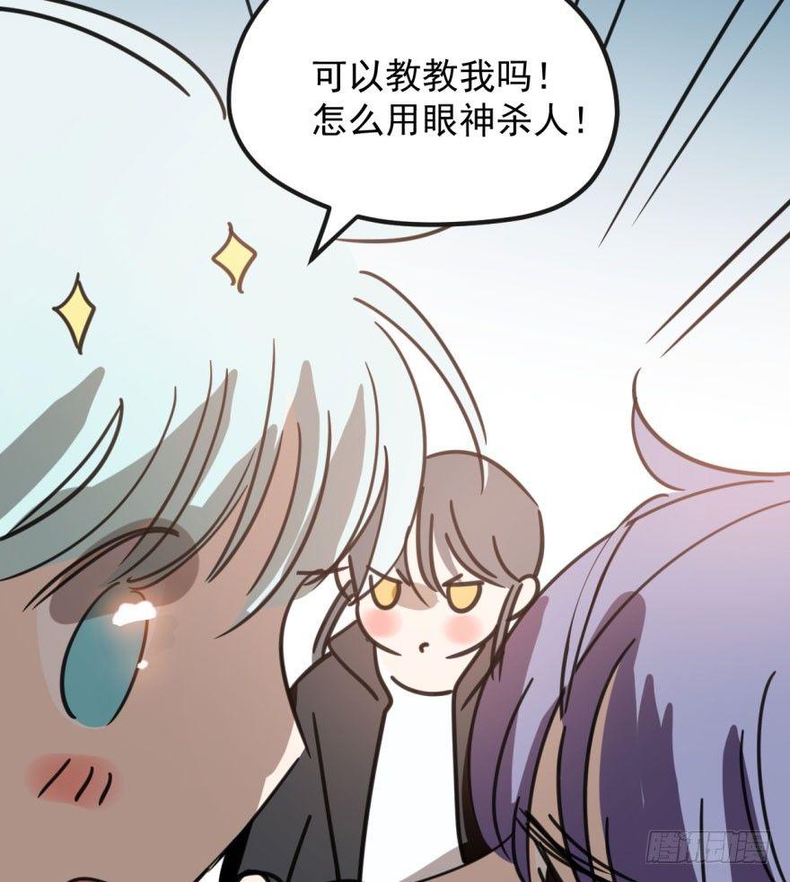 第四十四话 眼神杀人56