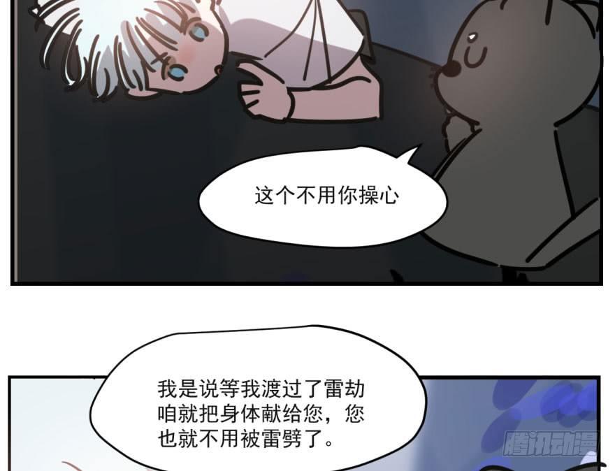 第五十二话 大变活鱼22