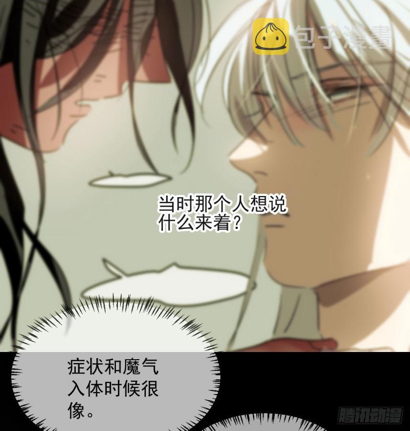 第119话 情蛊毒29