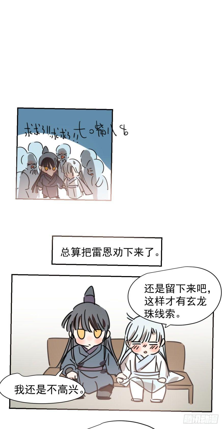 第二十八话 初见端倪27