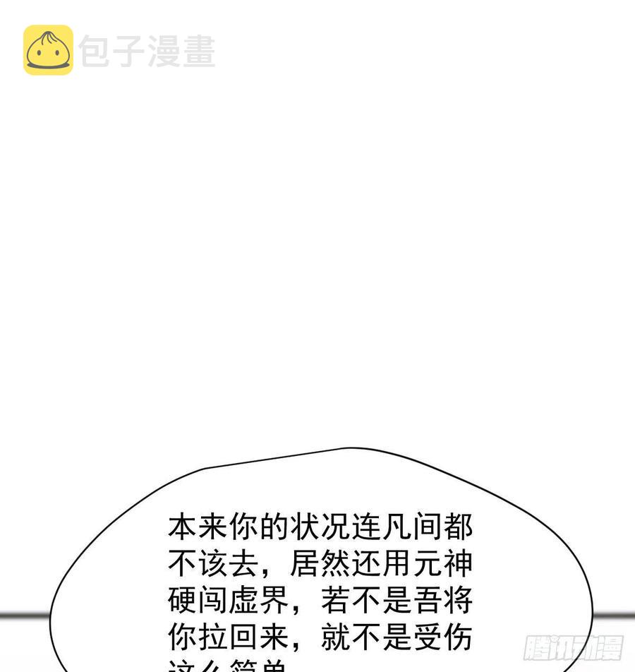第159话 你我之间35
