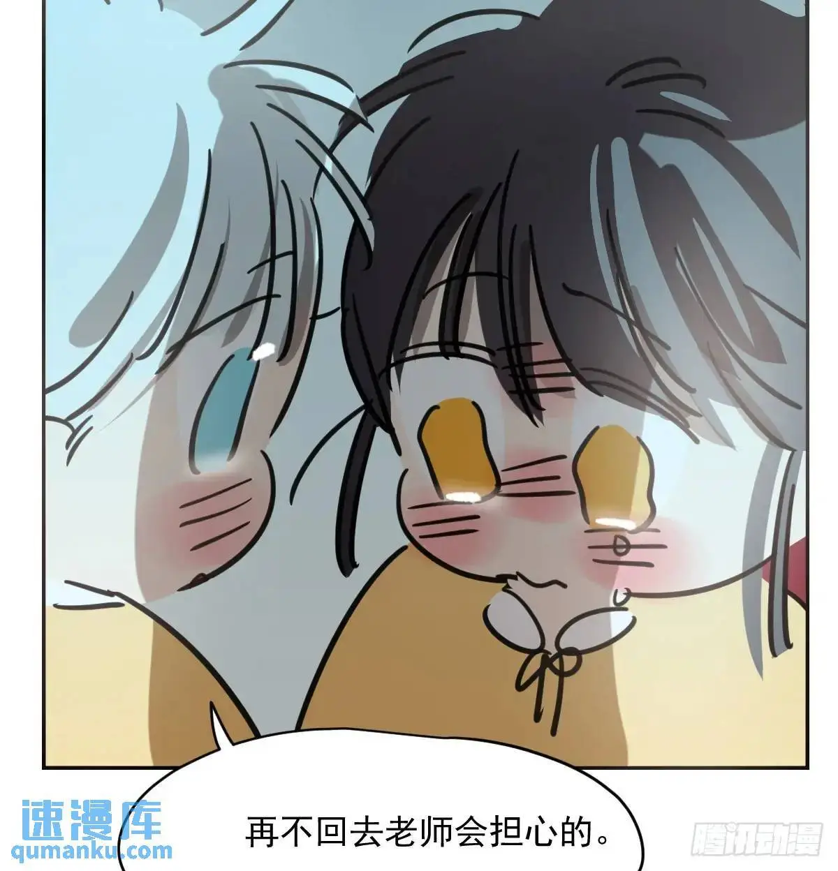 特别篇 分开46