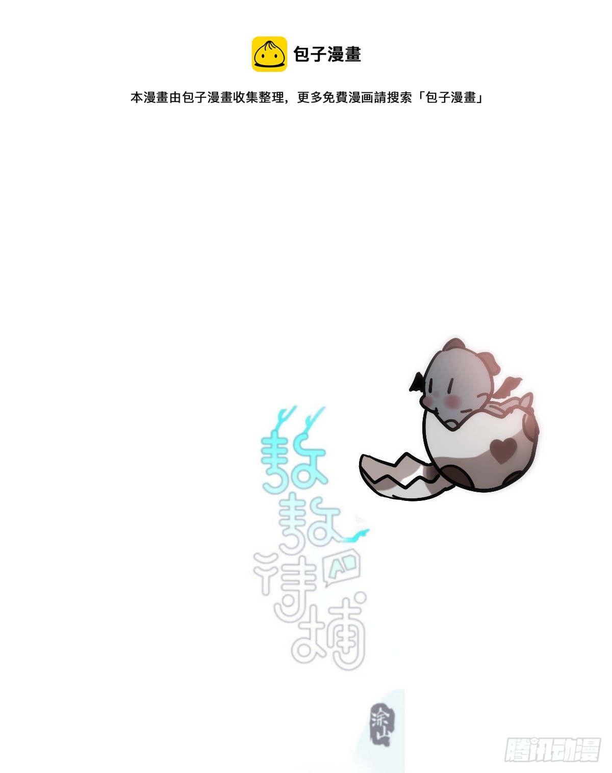 第186话 纠缠不清0