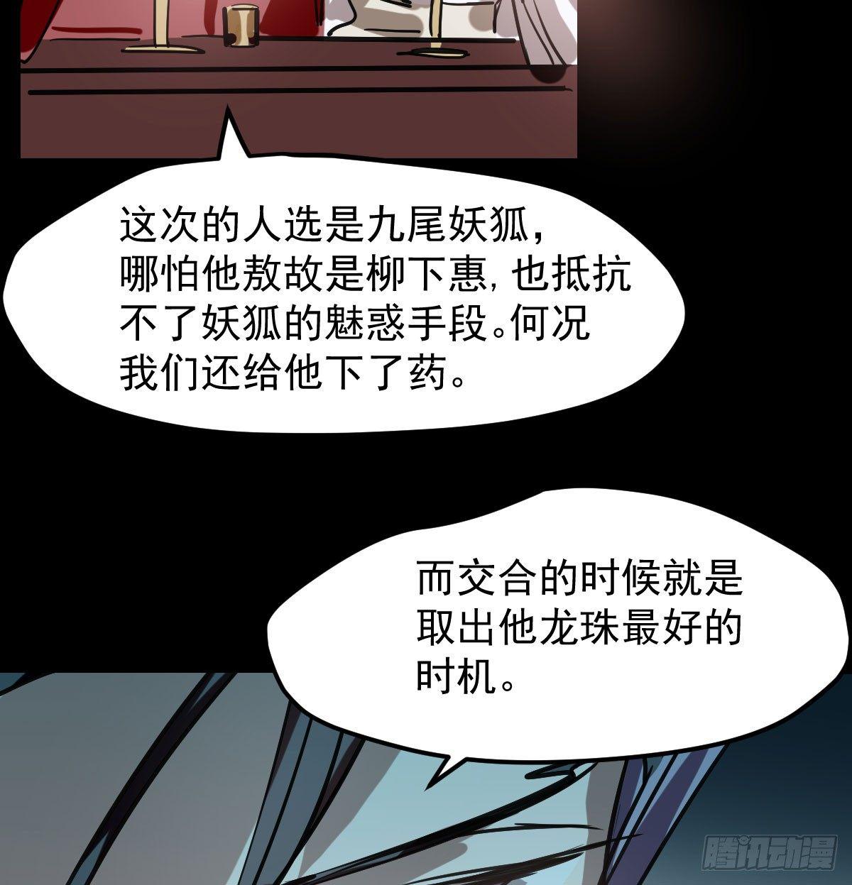 第七十五话 花入龙口61