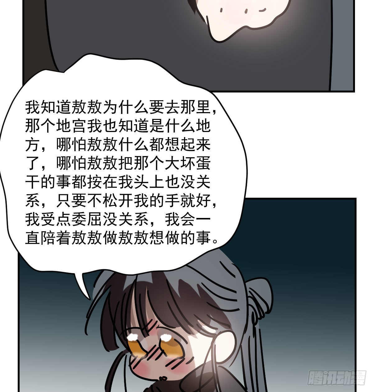 第200话 重回校园82