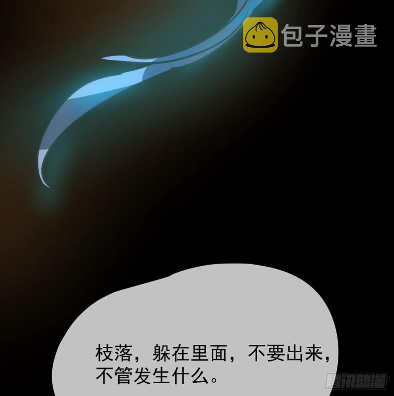 第132话 枝落无声32