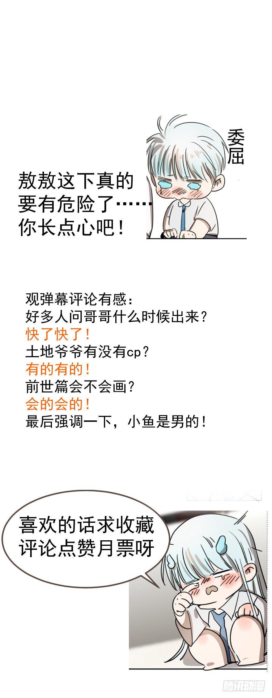 第十一话 目不转睛50