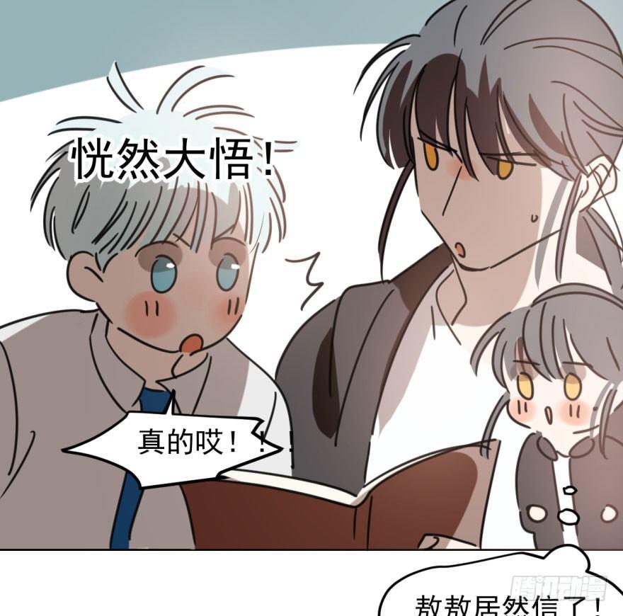 第四十六话 在劫难逃33