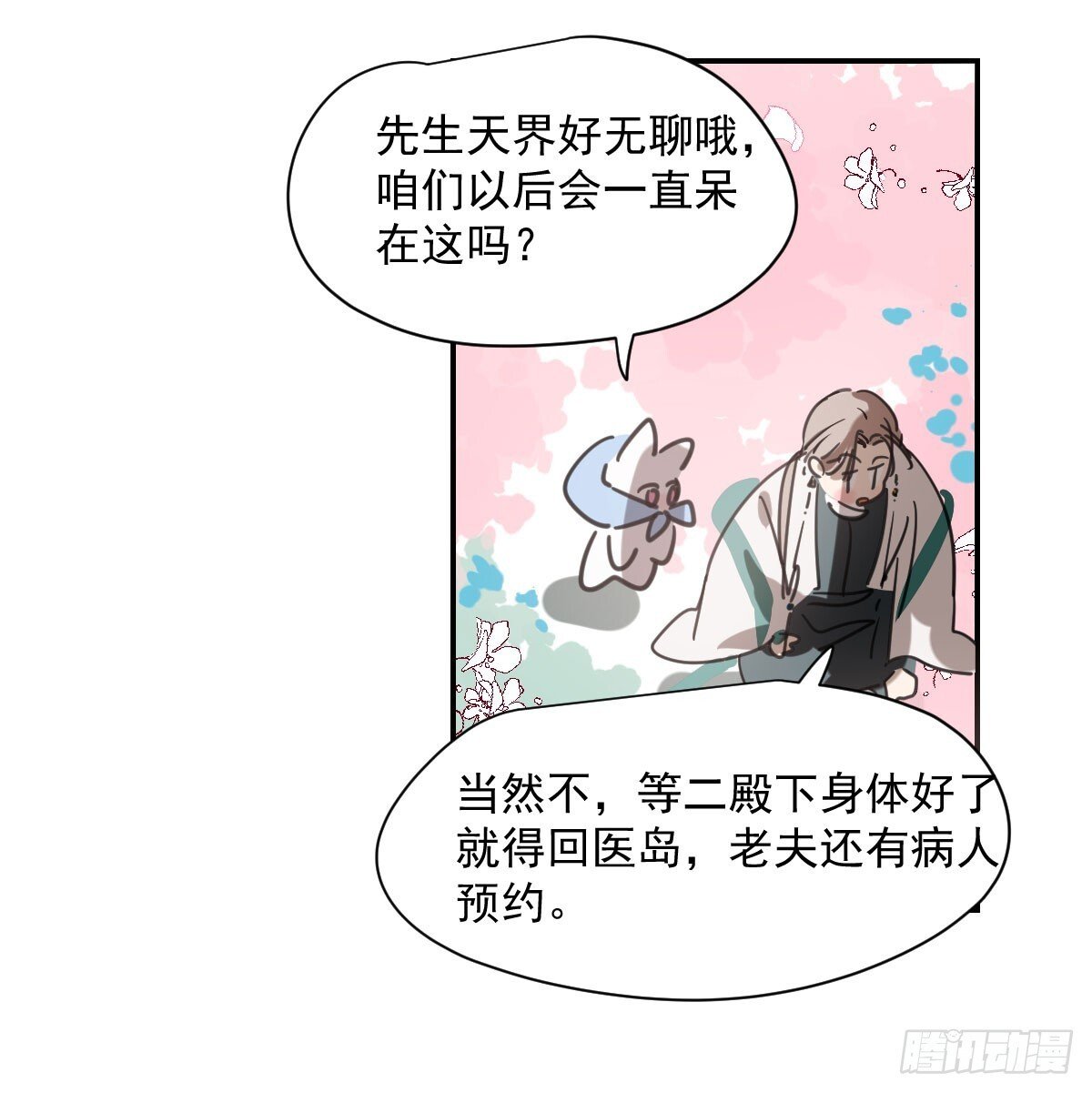 第249话 最后一次7