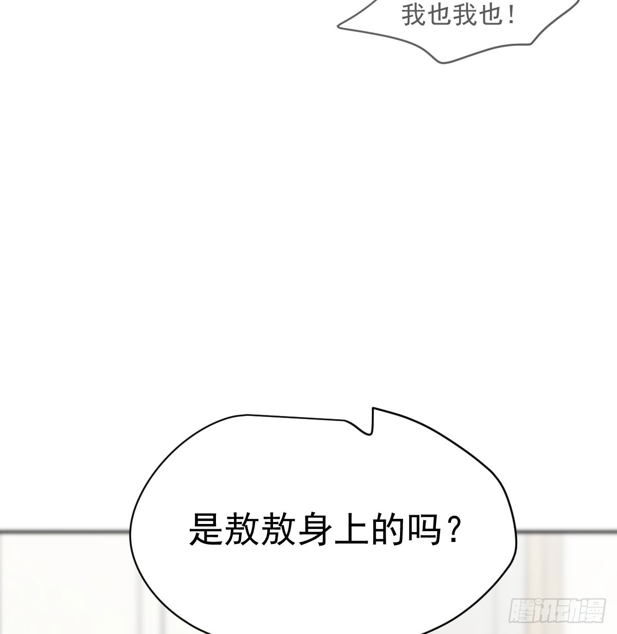 特别篇 欺负8