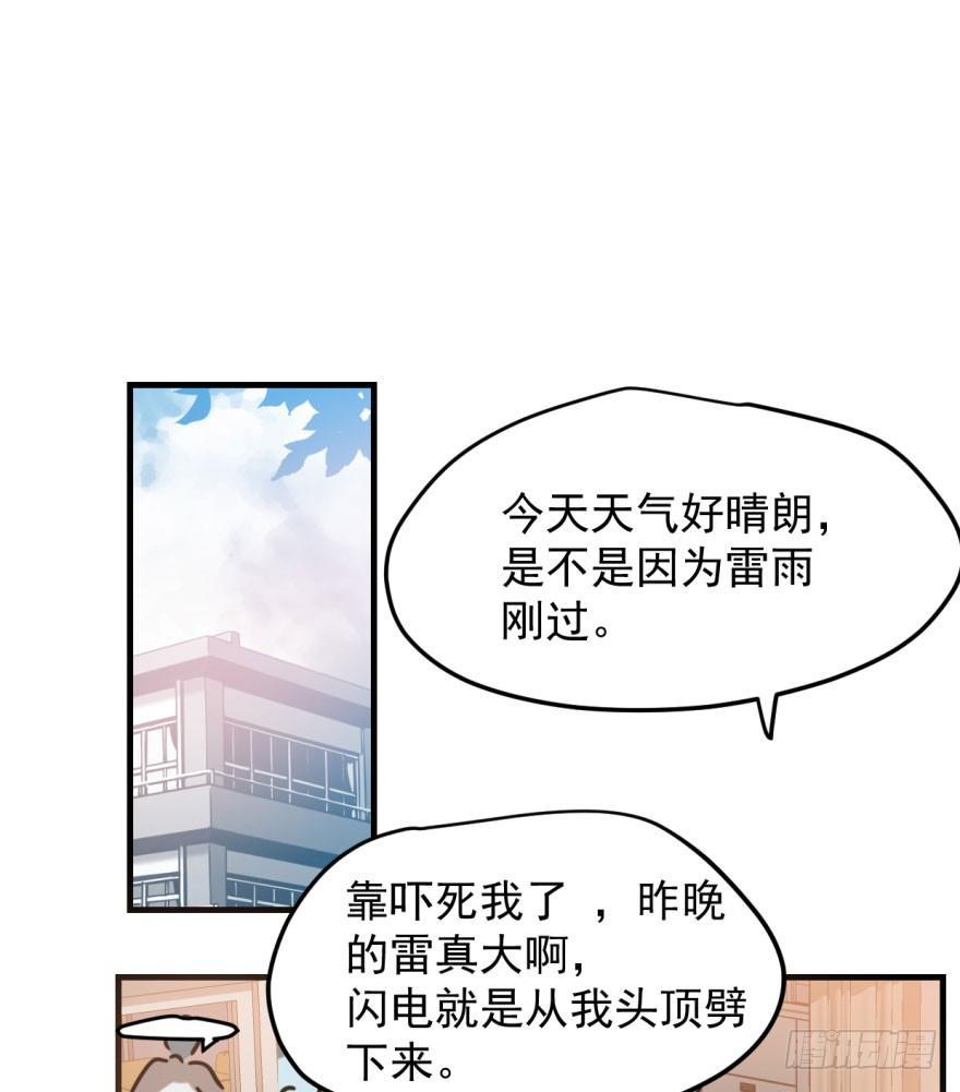 第五十一话 到处找球2