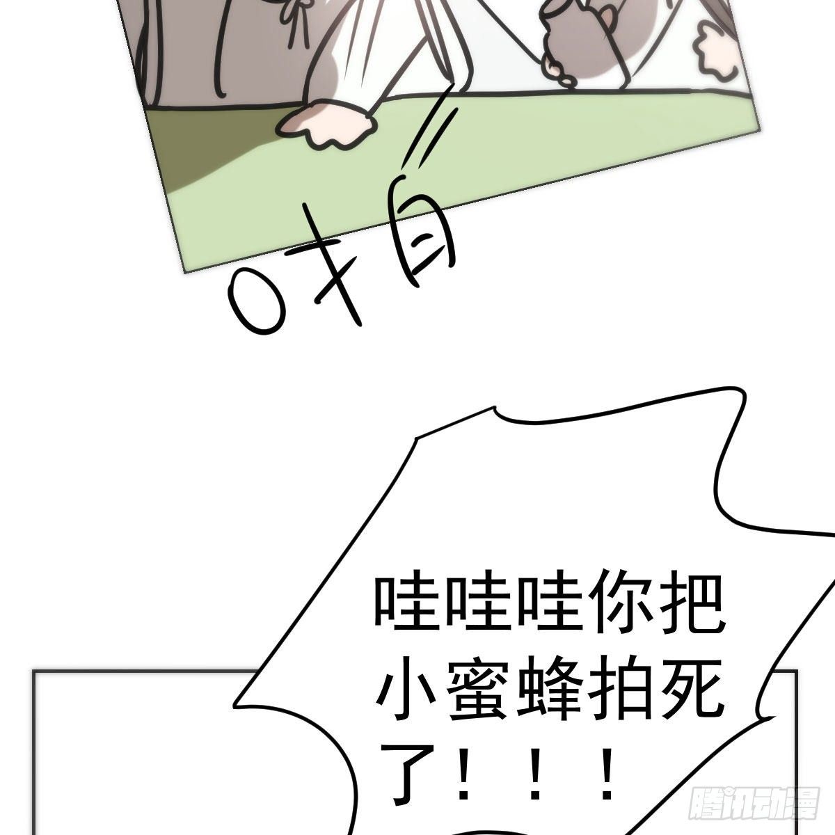 特别篇 咬49