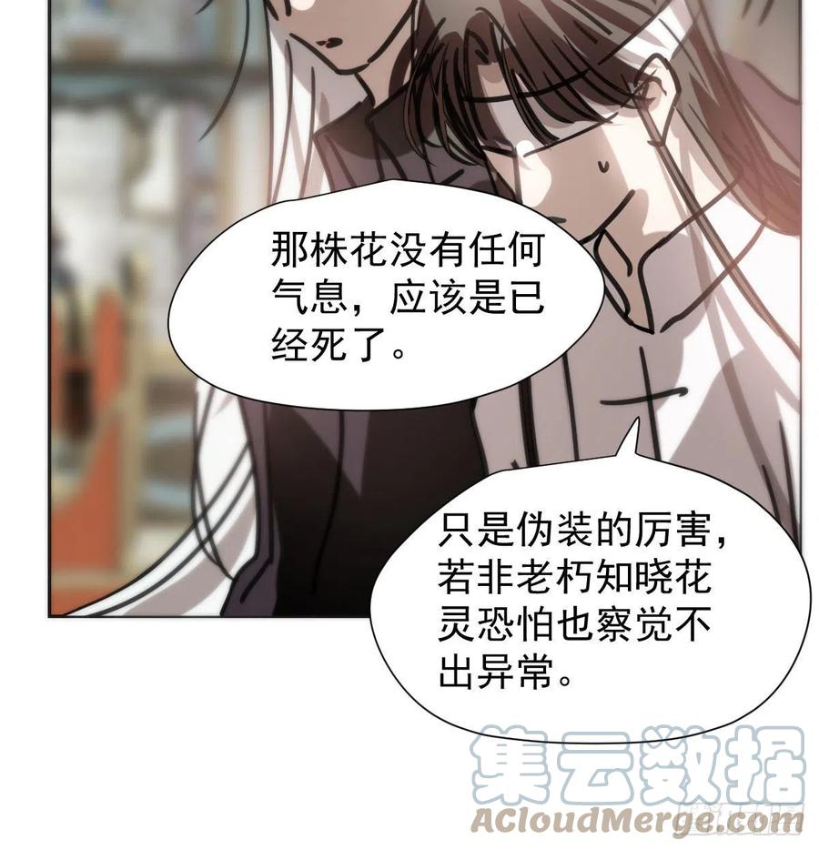第164话 把我绑住57