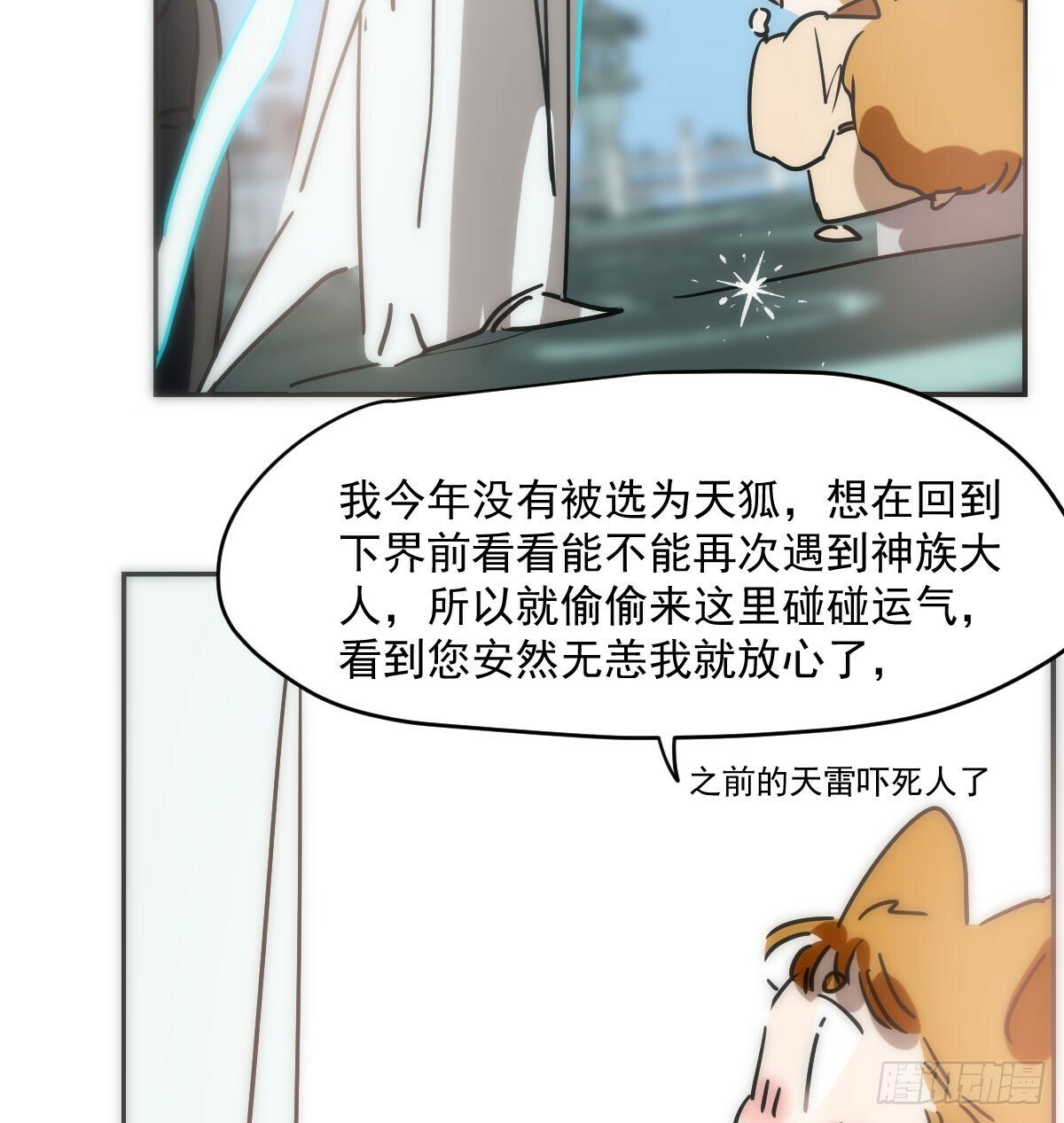 第240话 是他45