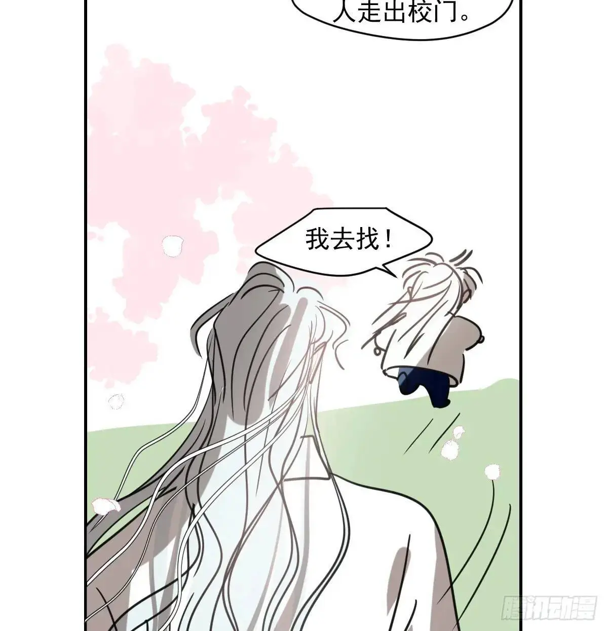 特别篇 分开29