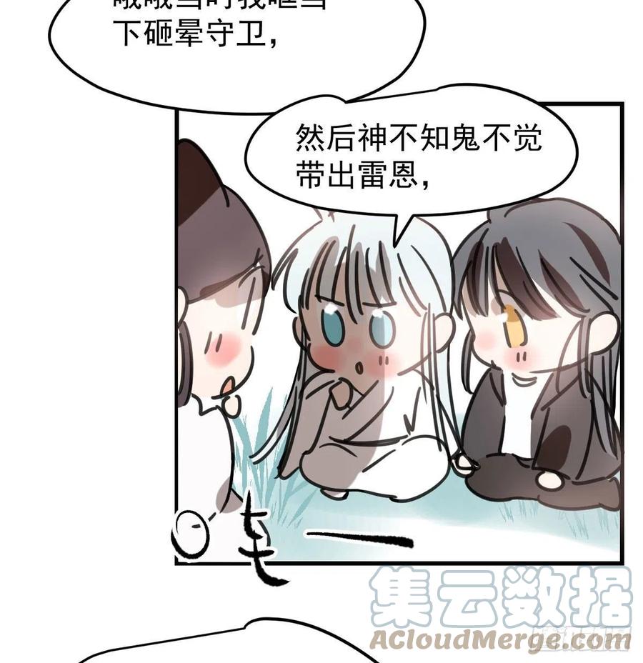 第162话 吾之所爱54