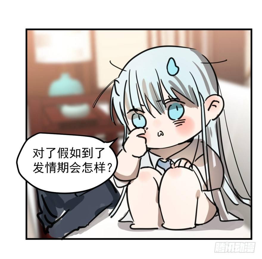 第十话 龙的本性26