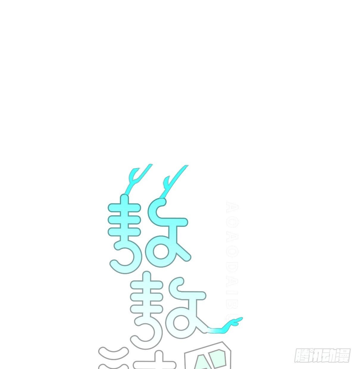 番外小故事0