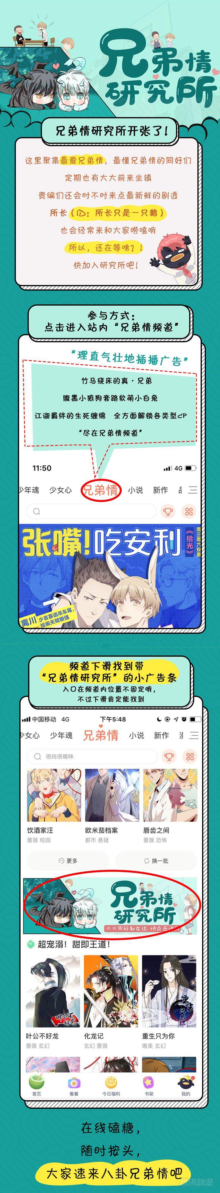第三十五话 名花有主88