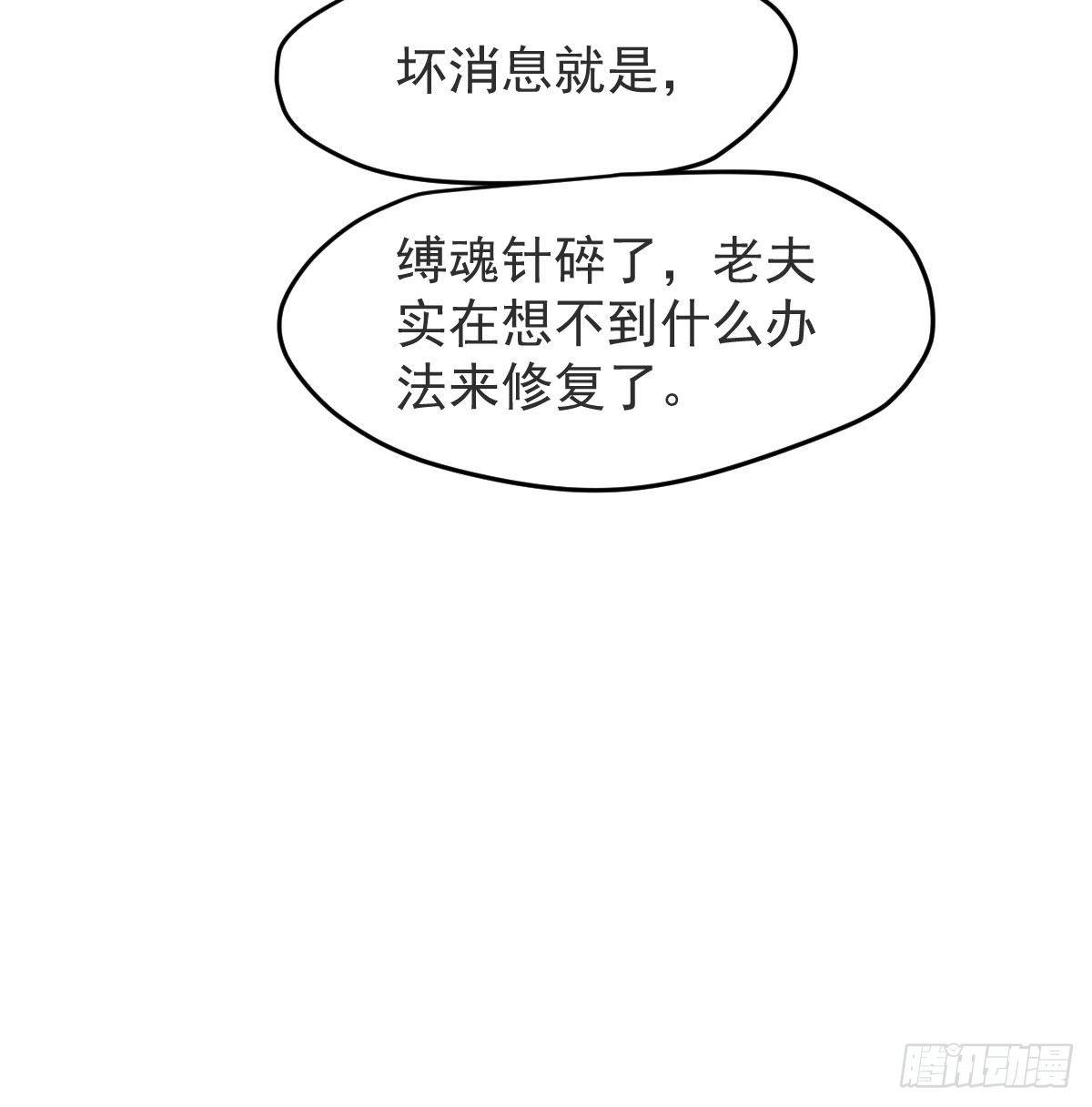 第九十四话 敖敖和雷恩分开了18
