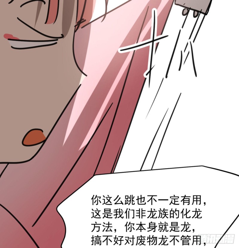 第153话 勇敢敖敖67