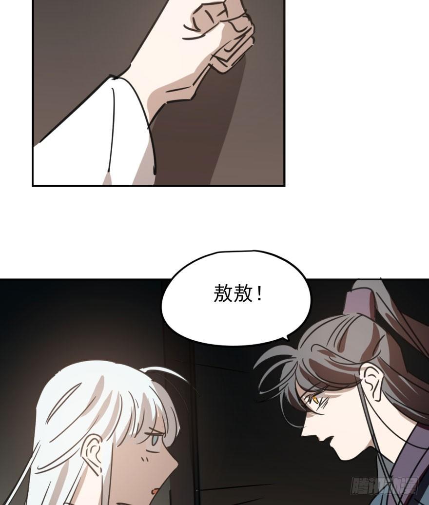 第二十九话 敖敖敲门31