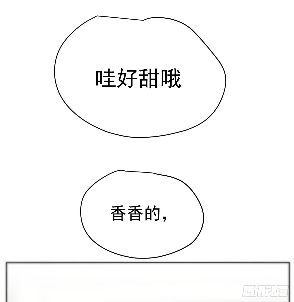 特别篇 欺负6