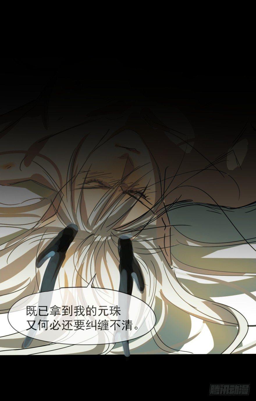 第零话 前世一梦10