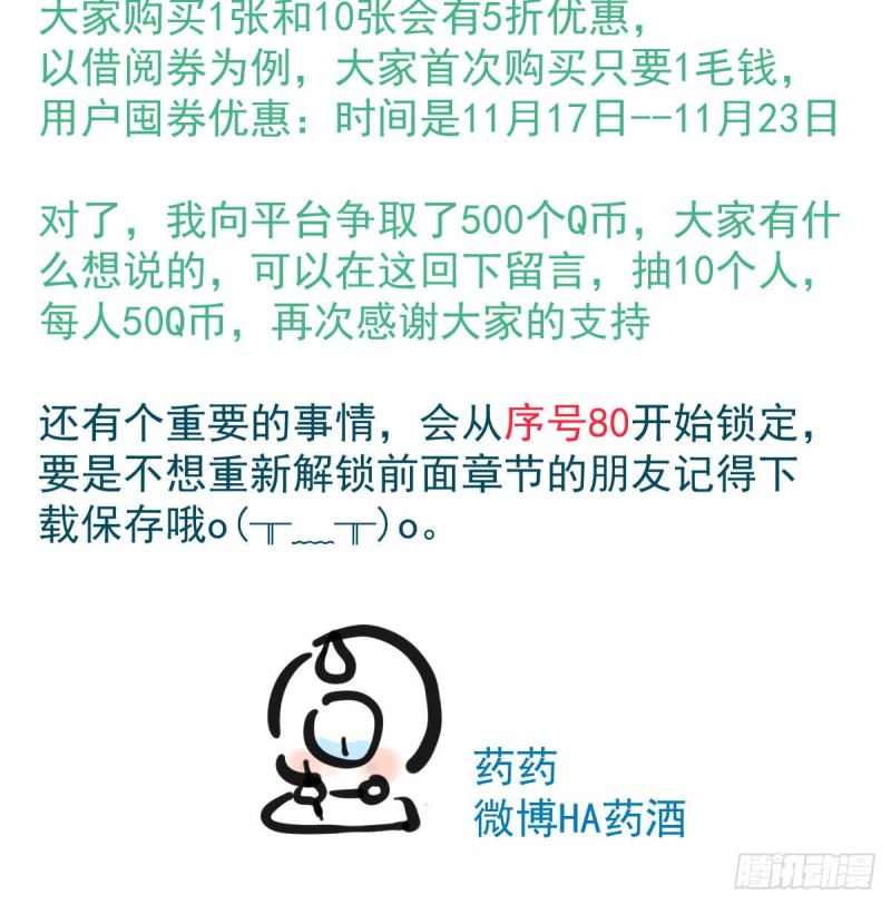 第一百零七话 前世篇（九）67