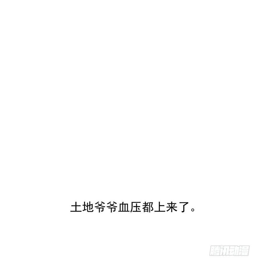 第六十三话 火冒三丈84