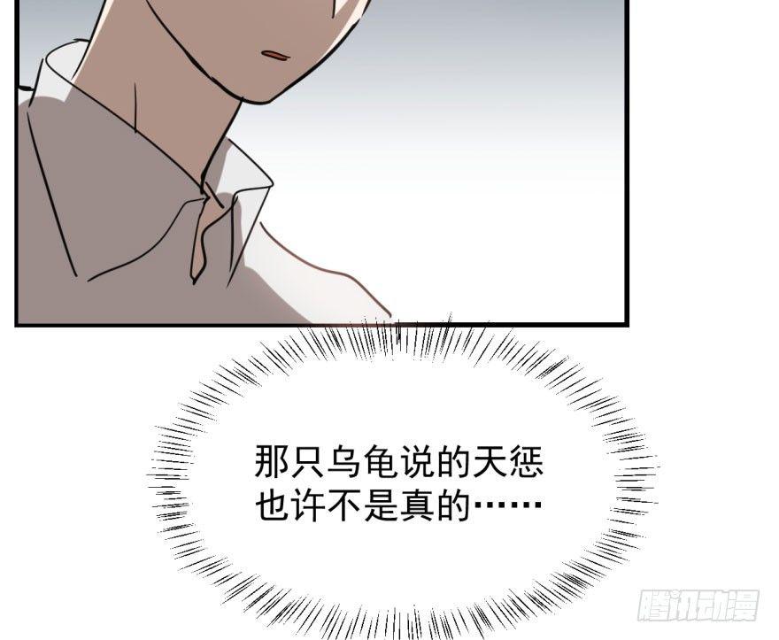 第五十七话 美人哥哥19