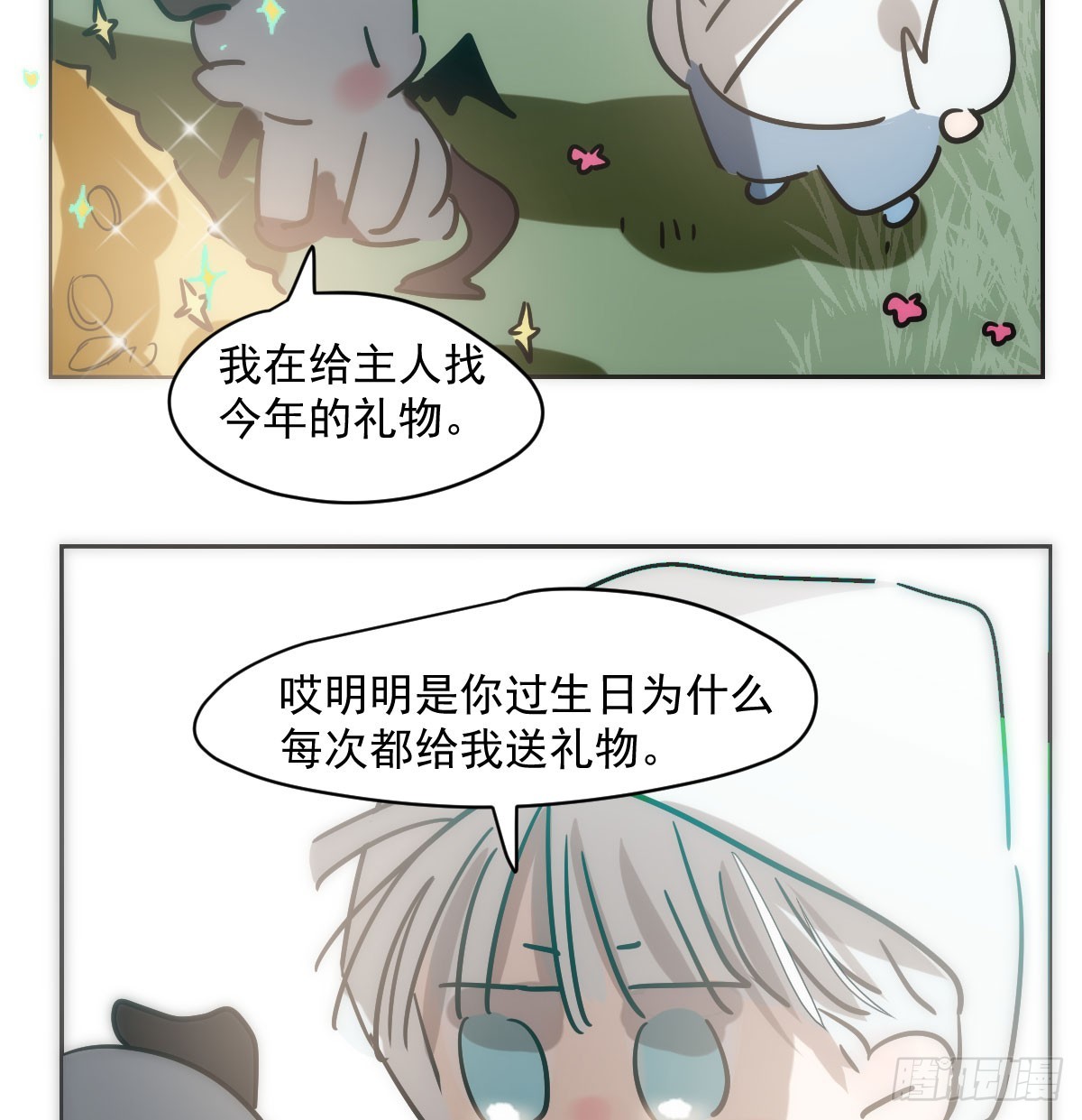 第212话 还会再见73