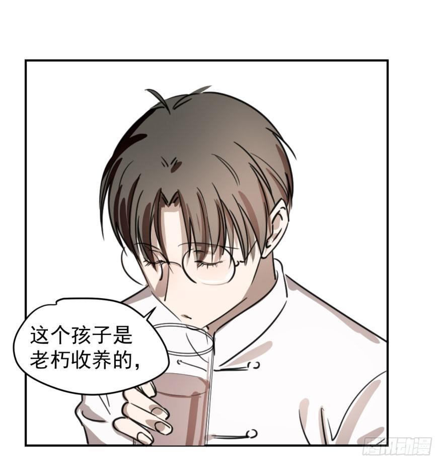 第三话 背后有人9