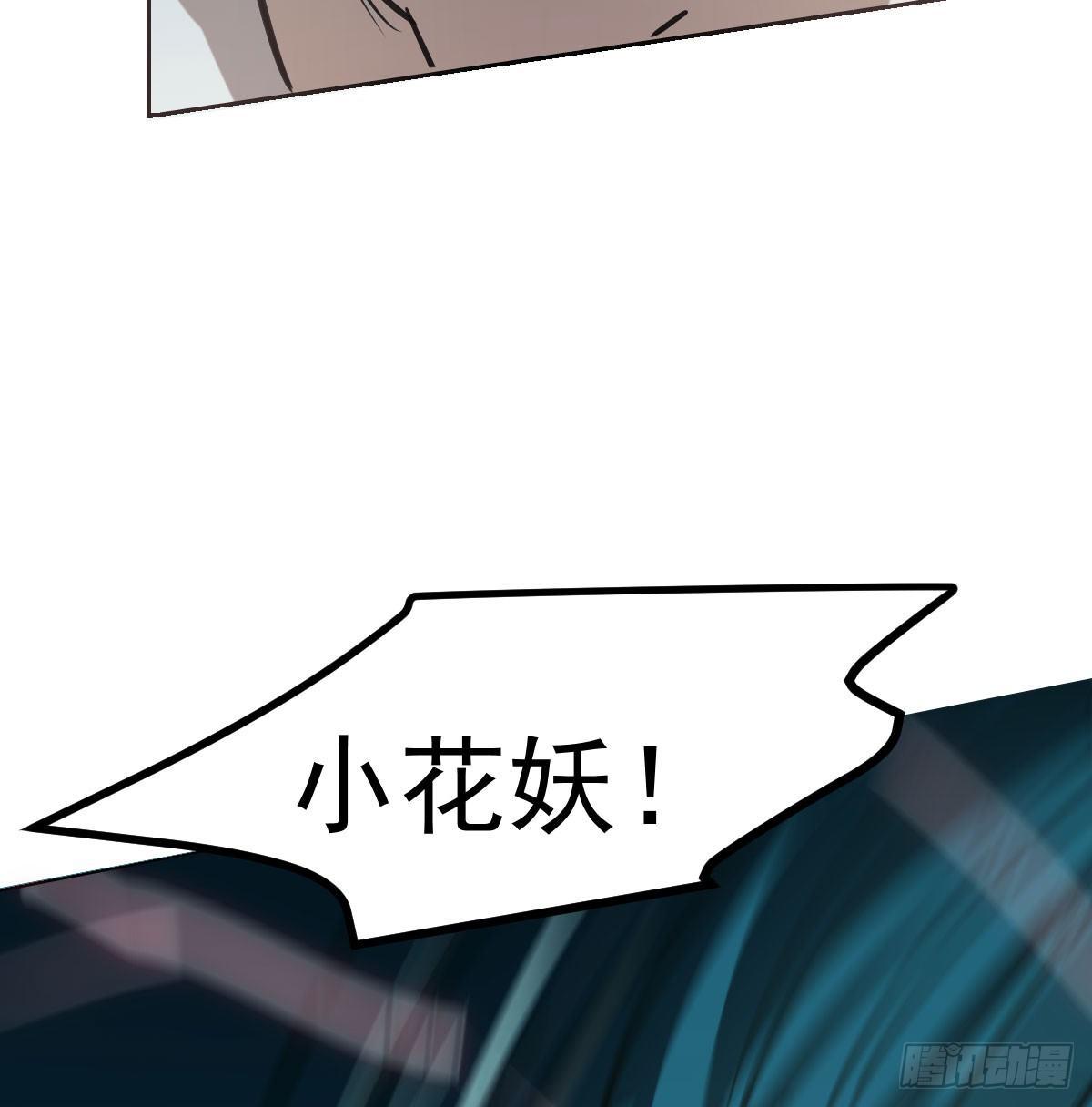 第七十五话 花入龙口34