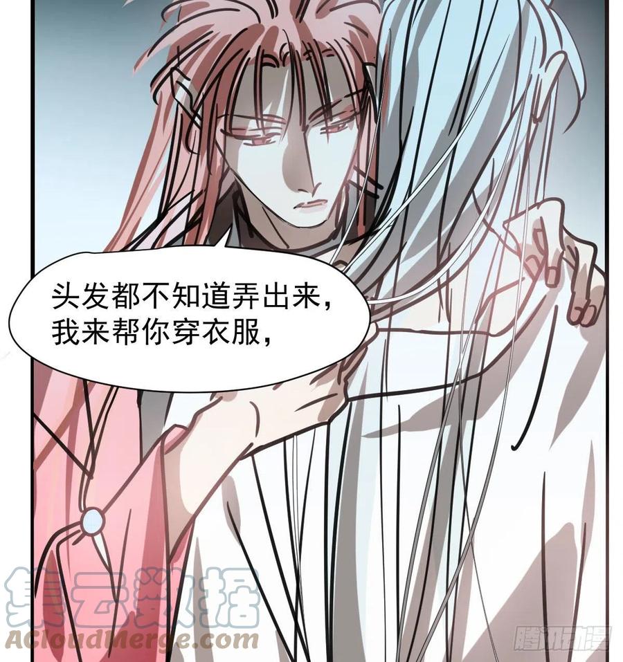 第155话 为你穿衣21