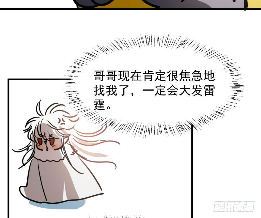 第五十四话 敖敖天劫10