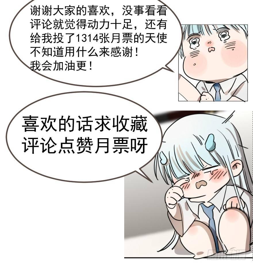 第十话 龙的本性52