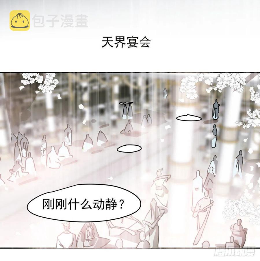 第146话 玄月打人5