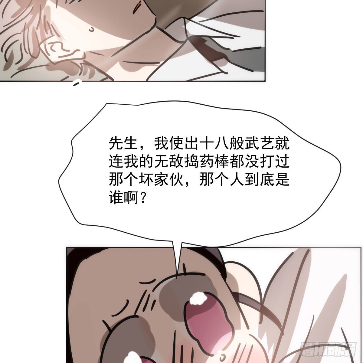 第191话 粪仙娘娘4