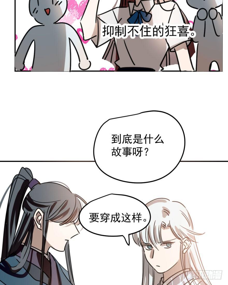 第二十三话 人类活动54