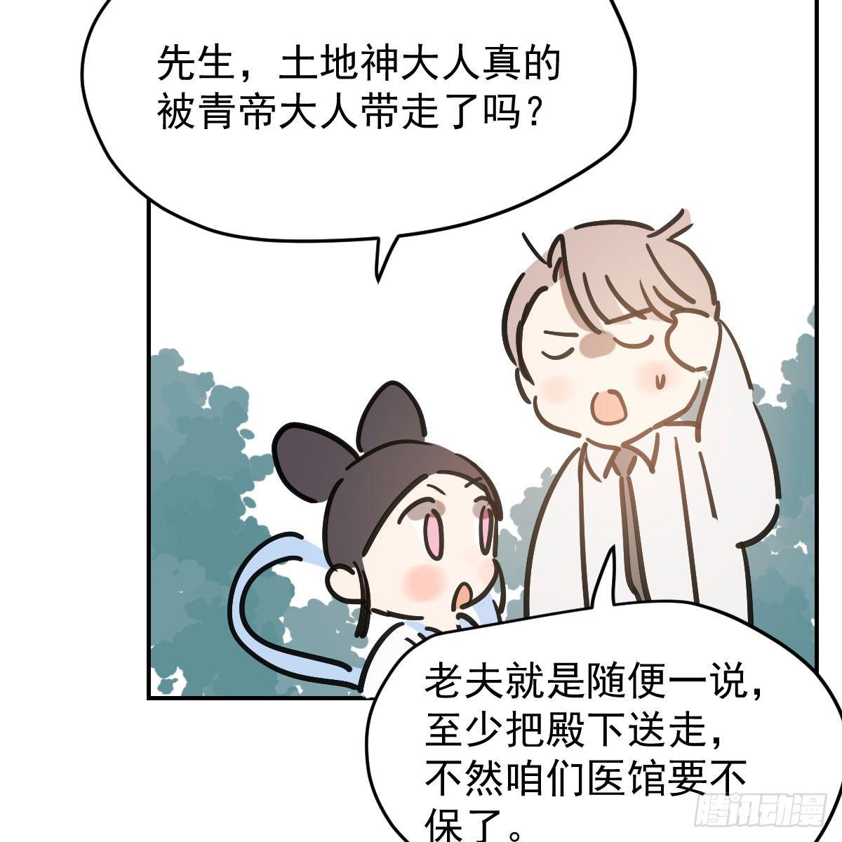 第七十六话 找不到了41